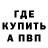 Метадон кристалл Emanuele Silva