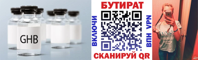 где купить   МЕГА   Бутират оксибутират  Калуга 
