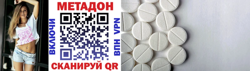 наркошоп Калуга МЕТАДОН methadone